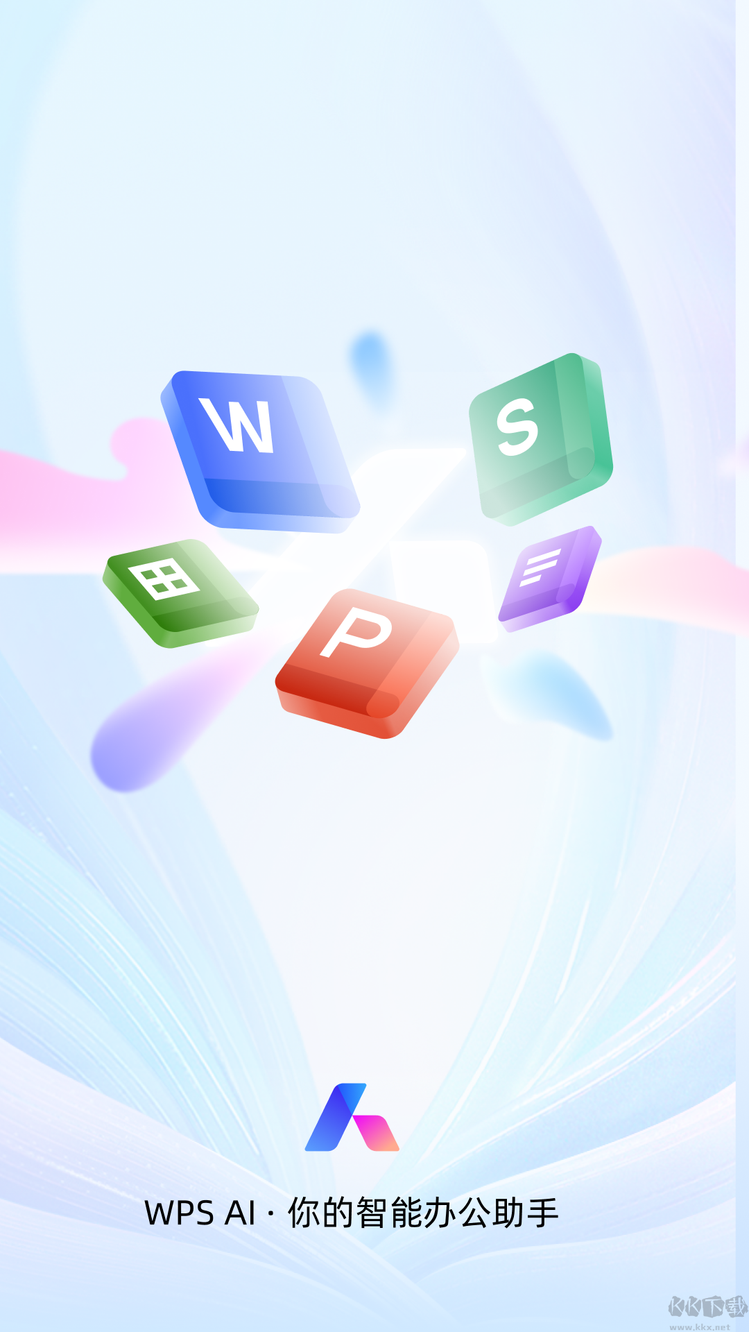 WPS Office解鎖高級(jí)國際版