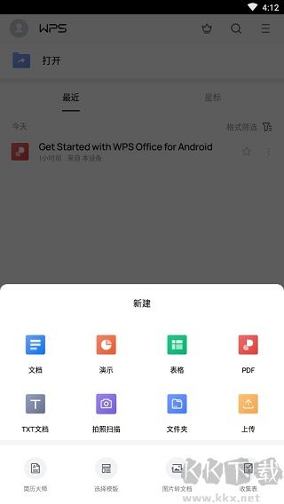 WPS Office解鎖高級(jí)國際版