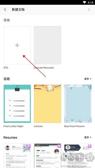 WPS Office解鎖高級(jí)國際版