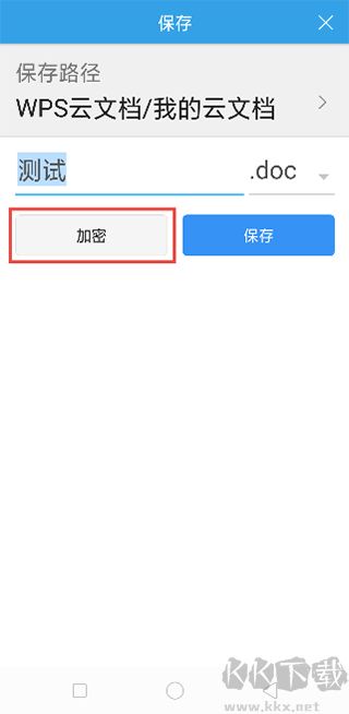 WPS Office解鎖高級(jí)國際版