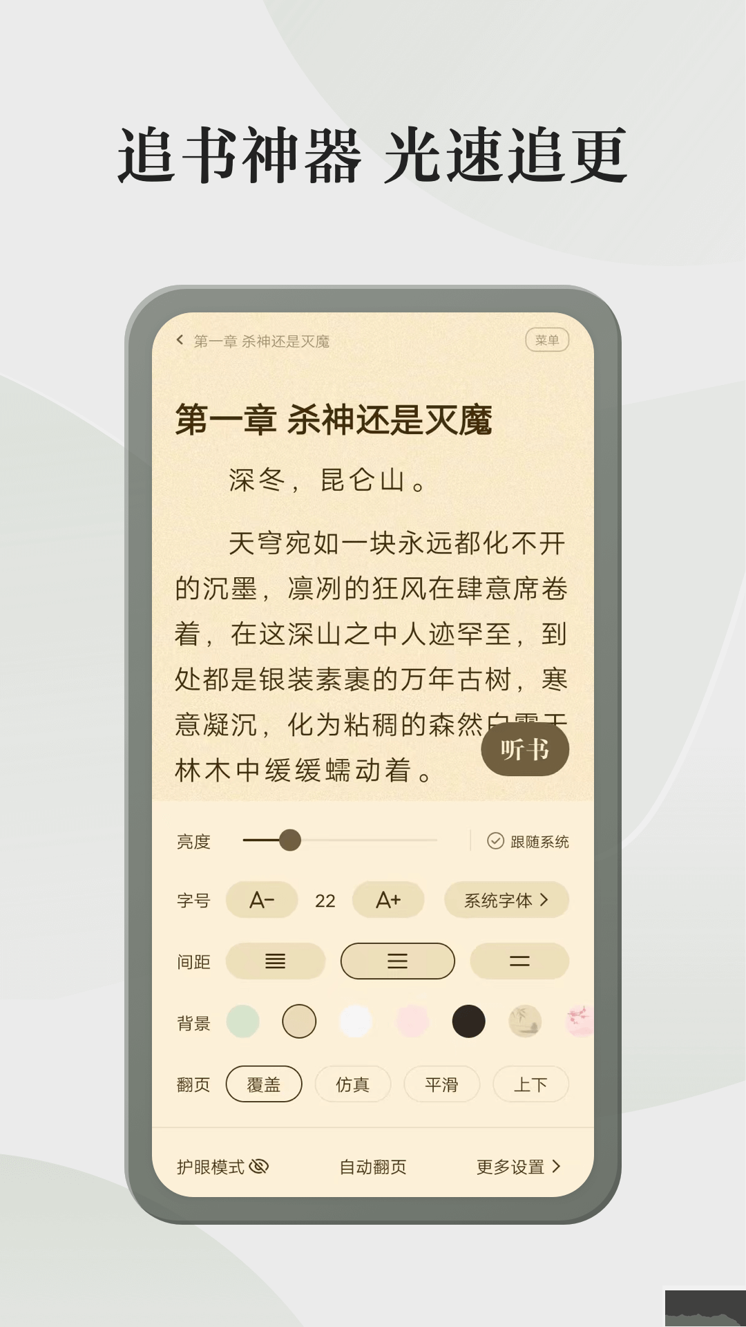 格子小說(shuō)免費(fèi)版