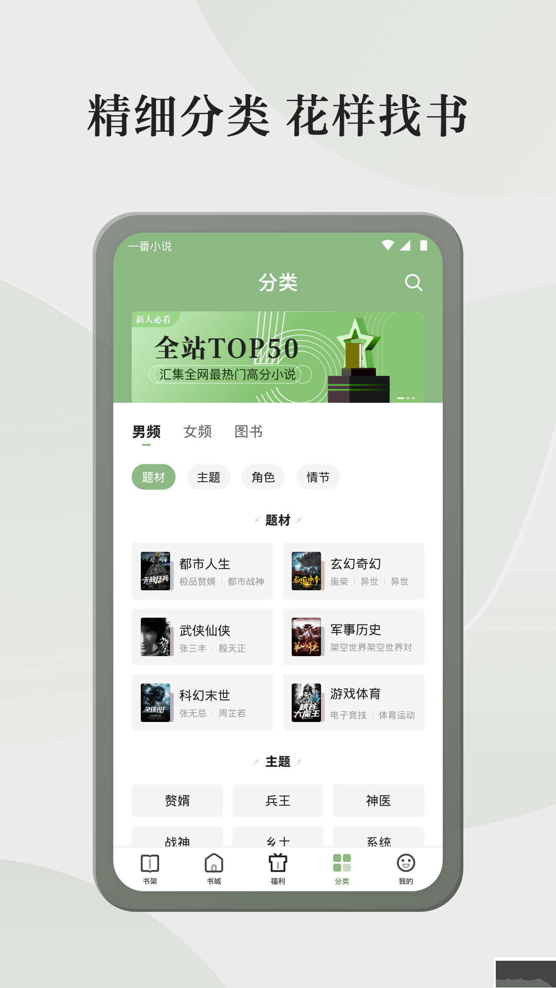 格子小說(shuō)免費(fèi)版