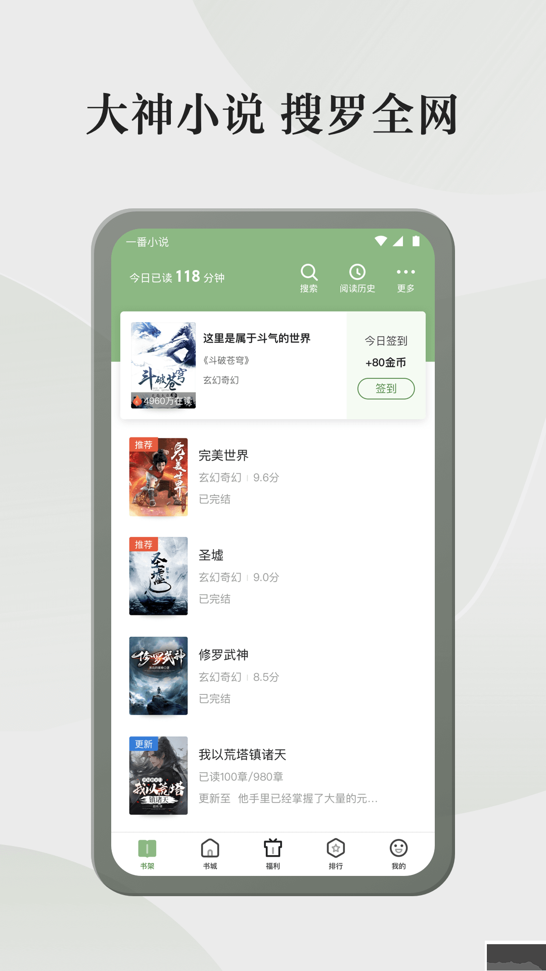 格子小說(shuō)免費(fèi)版