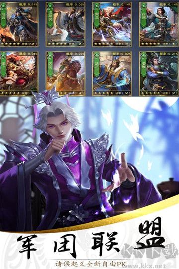 三國蜀將傳安卓版