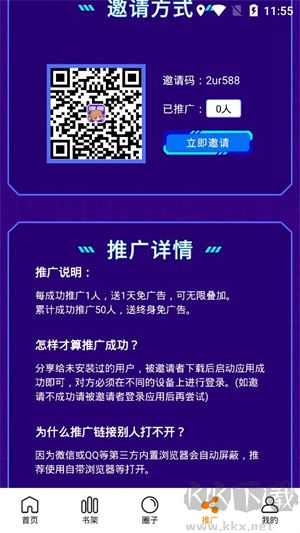 快找漫畫(huà)app免費(fèi)版