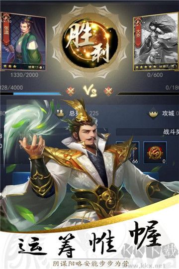 三國蜀將傳安卓版