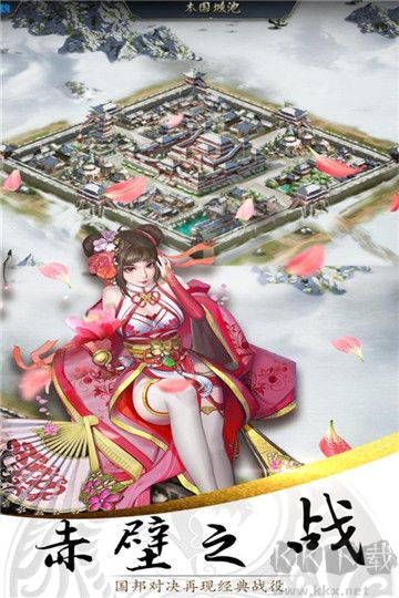 三國蜀將傳安卓版