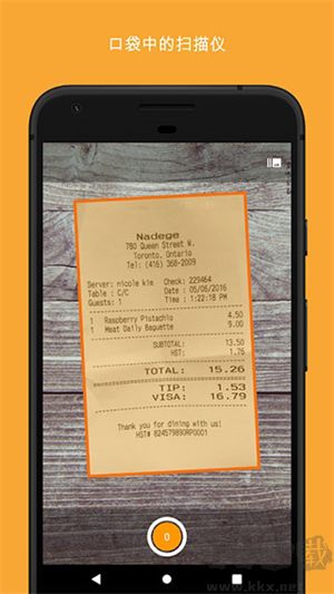 掃描精靈app手機版