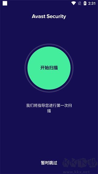 Avast殺毒軟件手機(jī)版