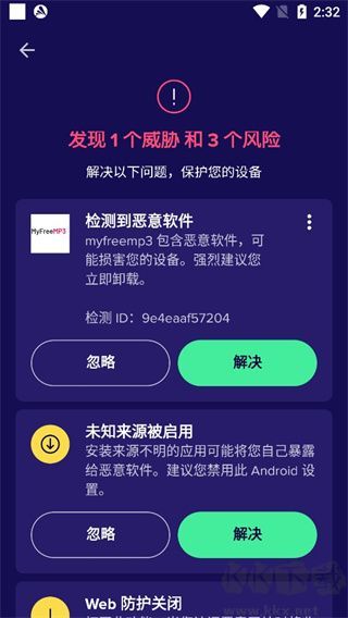 Avast殺毒軟件手機(jī)版
