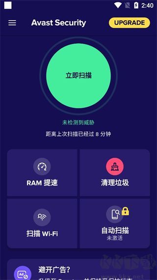 Avast殺毒軟件手機(jī)版