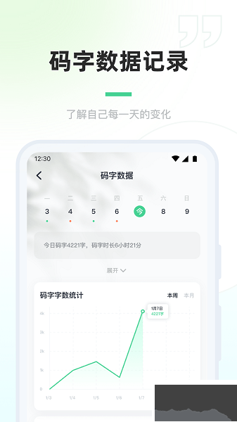 百靈創(chuàng)作APP
