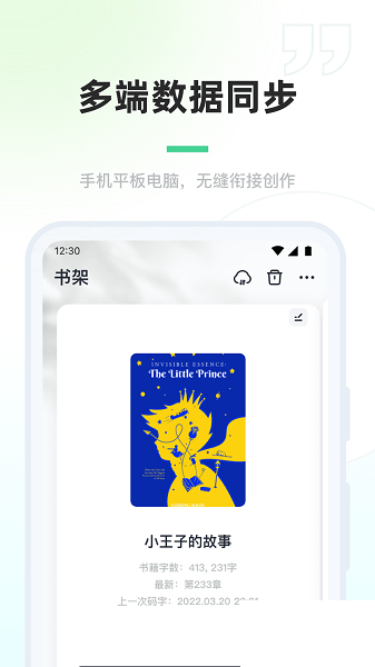 百靈創(chuàng)作APP