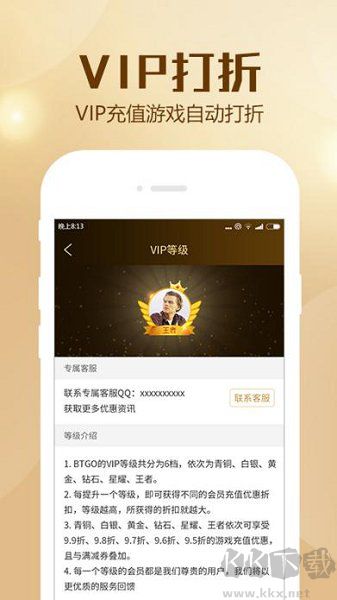 BTGO游戲盒app安卓版