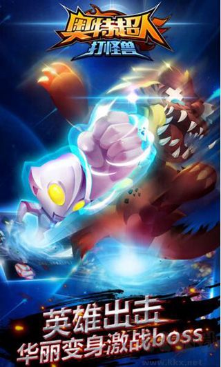 奧特曼超人大戰(zhàn)小怪獸