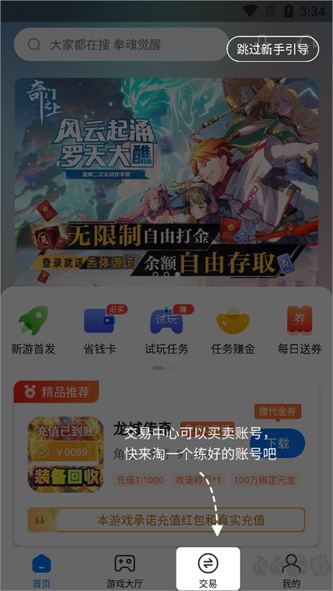 BTGO游戲盒app安卓版