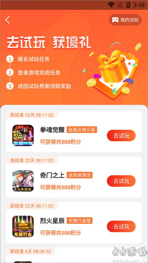 BTGO游戲盒app安卓版