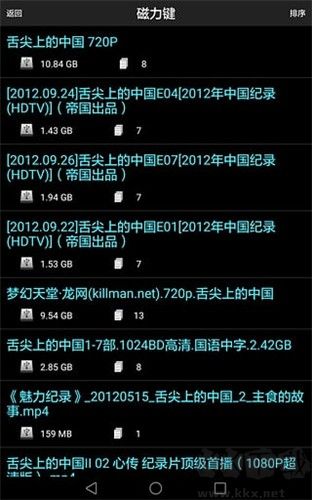 p2psearcher種子搜索