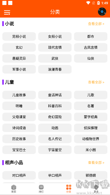 檸檬聽(tīng)書(shū)app無(wú)廣告純凈版
