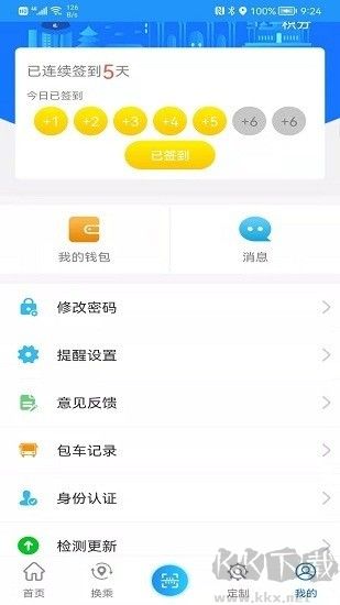菏澤公交369純凈版