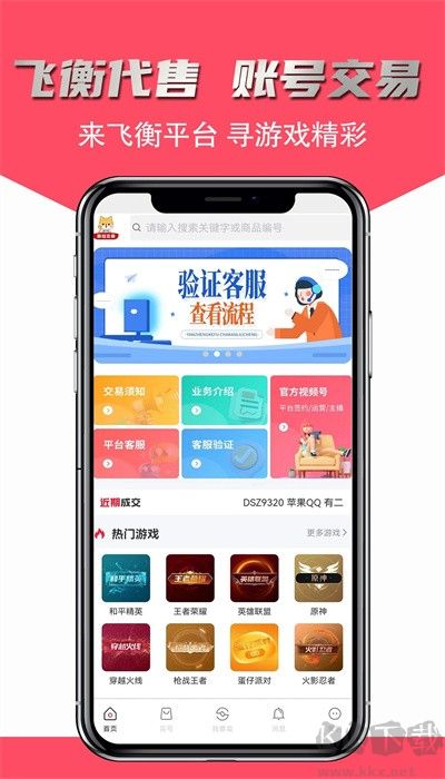 飛衡代售綠色版