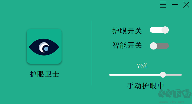 護眼衛(wèi)士免費版