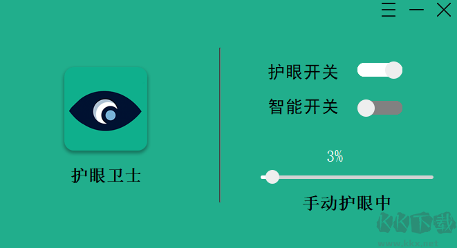 護眼衛(wèi)士免費版