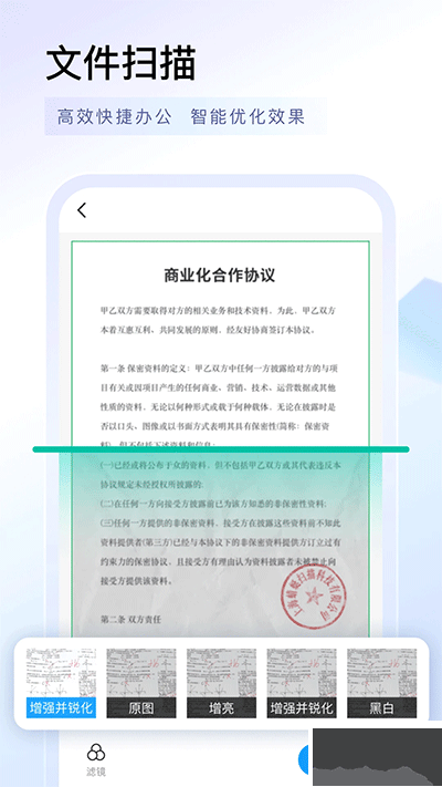 掃描專家app免費版