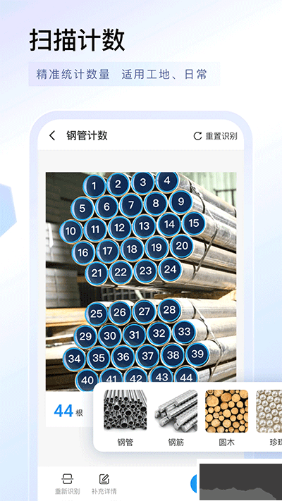 掃描專家app免費版