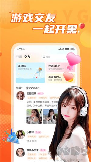 小鹿組隊(duì)電競陪玩app安卓版