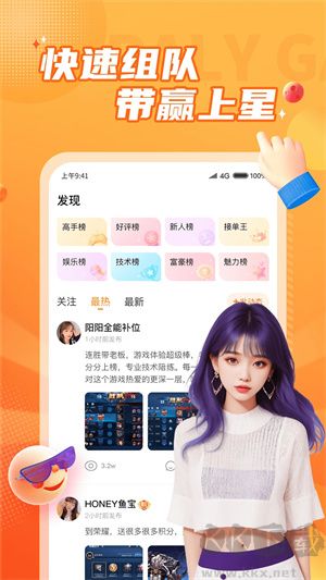 小鹿組隊(duì)電競陪玩app安卓版