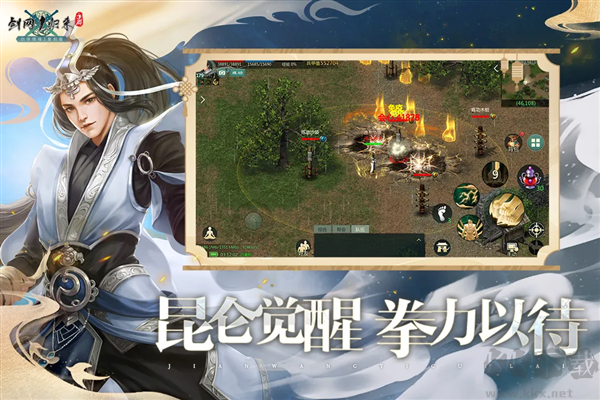 劍網(wǎng)1：歸來官網(wǎng)版