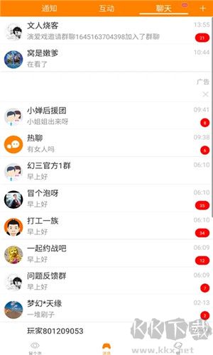 冒泡社區(qū)app純凈版