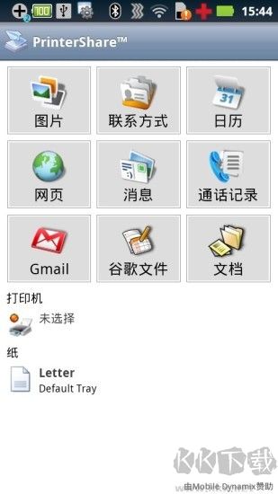 PrinterShare手機打印