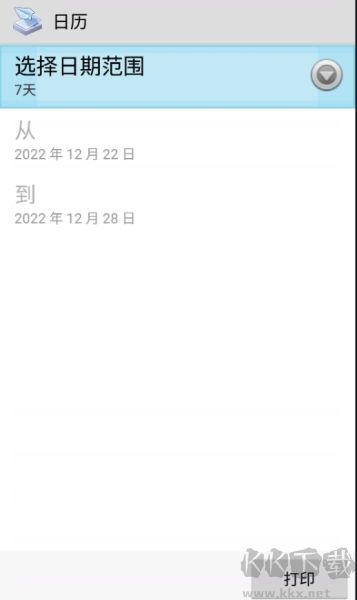 PrinterShare手機打印