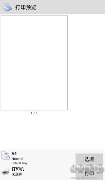 PrinterShare手機打印