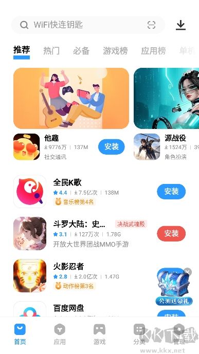 vivo應用商店2024最新版