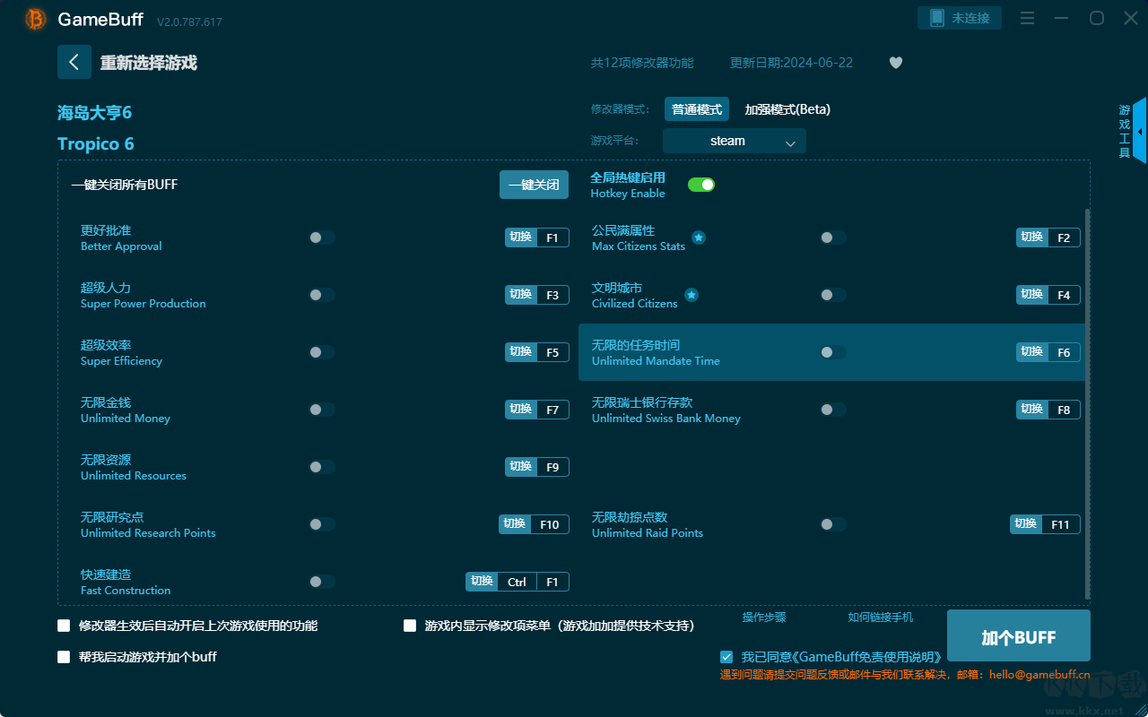 海島大亨6十二項修改器