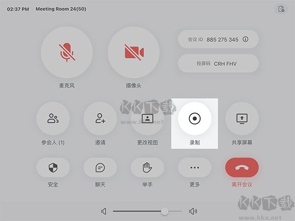 飛書(shū)會(huì)議室官方版
