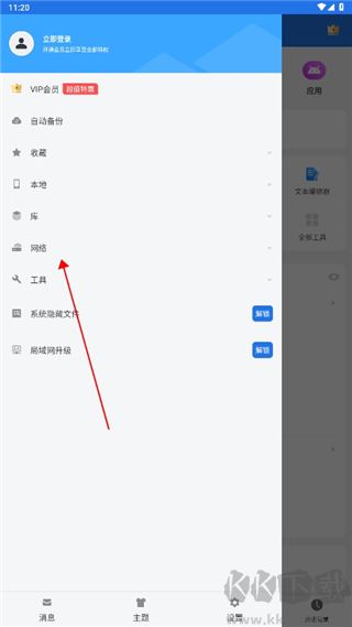 es文件瀏覽器破解版(吾愛(ài)版)