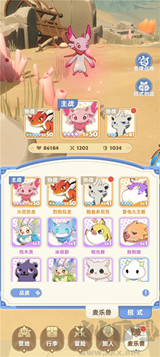 出發(fā)吧麥芬測試服