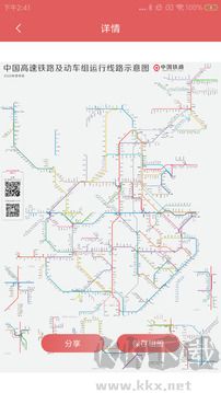 中國(guó)地圖集純凈版