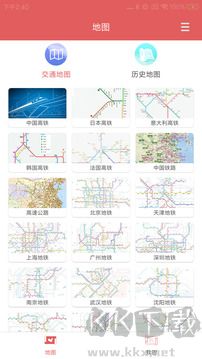 中國(guó)地圖集純凈版