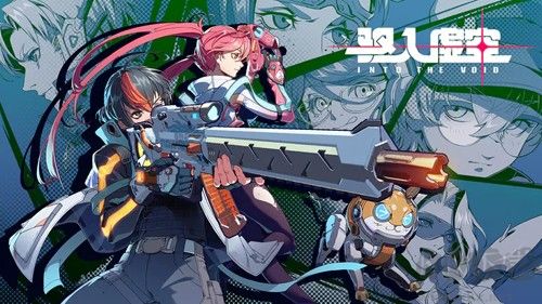 驅(qū)入虛空最新版