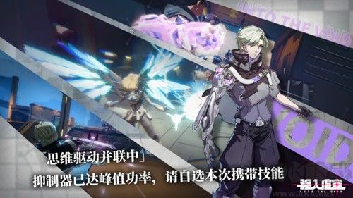 驅(qū)入虛空最新版