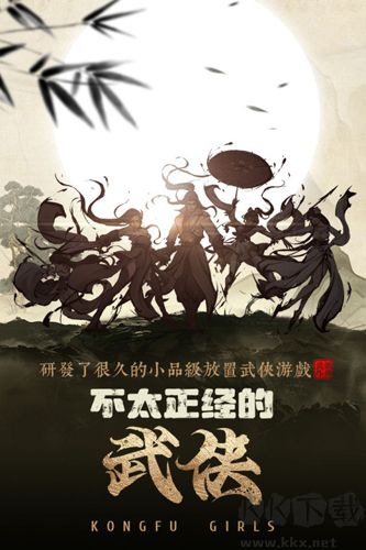 武娘外傳官方正版