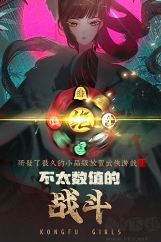 武娘外傳官方正版