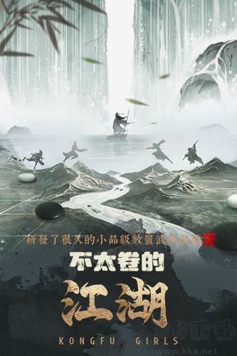 武娘外傳官方正版