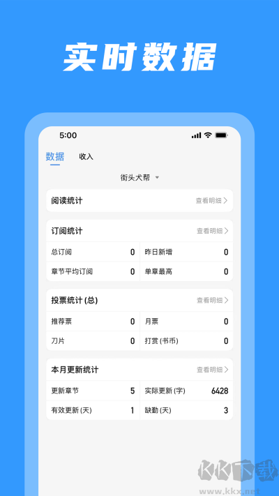 碼字姬app免費(fèi)版