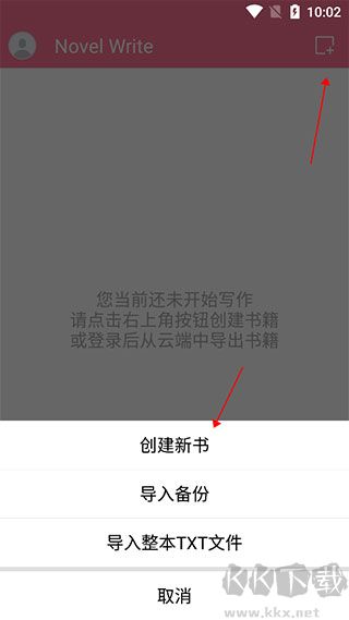 碼字姬app免費(fèi)版